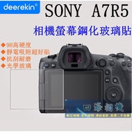 [Kaohsiung Sihai] 9H Screen Sticker SONY A7R5 A7RV A7R V Camera Glass