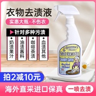 Spot American grandma's secret deep stain remover spray large bottle 473ml clothing