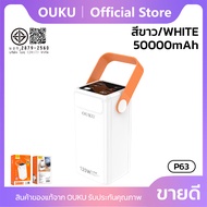พาวเวอร์แบงค์ชาร์จเร็ว OUKU P63 P65 Outdoor 50000/60000mAh สายเคเบิลในตัว ไฟฉายLED มีสายคล้อง