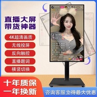 Mobile Phone Live Broadcast Large Screen Touch Vertical Screen Display Wireless Projection Screen Sa
