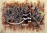 Hiasan Dinding Kaligrafi ARAB XTRA JUMBO Ukuran 100x70cm 150x100cm & 200x100cm Kaligrafi Ayat Kursi 