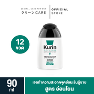KURIN CARE ยกโหลเจลทำความสะอาดจุดซ่อนเร้นสำหรับผู้ชาย สูตรอ่อนโยน