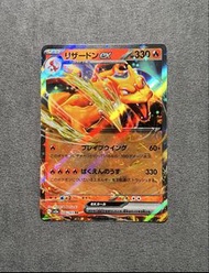 [日文PTCG] sv2a 151/ 噴火龍 RR