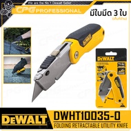 DEWALT มีด มีดเอนกประสงค์ มีดคัตเตอร์ มีดพับ (พร้อมใบ 3 ใบ) Utility Knife รุ่น DWHT10035-0