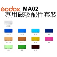 [Godox Godox] MA02 Suitable for IT32/IT30PRO Dedicated Magnetic Accessory Set Tainan Hongming Replac