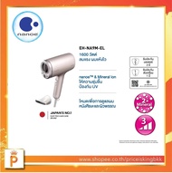 Panasonic nanoe Hair Dryer ไดร์เป่าผม นาโนอี รุ่น EH-NA9M -ELHL(Mineral ion)