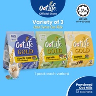 OatLife GOLD Series Powdered Oat Milk [Variety of 3]