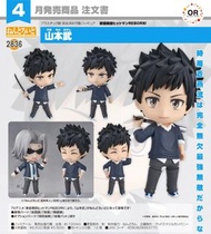【預訂】ORANGE ROUGE - Nendoroid 黏土人 No.2836《家庭教師HITMAN REBORN!》山本武 至 11 Nov 25