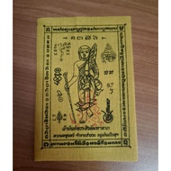 Phra Sivali Talisman Cloth (Venerable Sivali) Talisman Cloth Has Been Consecrated Blessing Seal