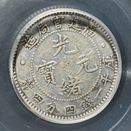 福建官局光緒二角1.44銀幣，一錢四分四厘，公博XF45，原味老包漿，原幣原盒官