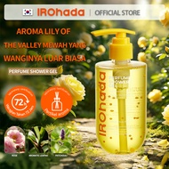 IROhada Whitening Shower Gel Oil Control 250ml Moisturizing Body Wash Nicotinamide Shower 清洁美白沐浴露