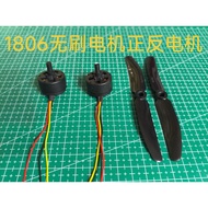 Brand New Engineering Plastic Shell 1806 Brushless Motor 1880kv Positive Negative Motor Original Dro