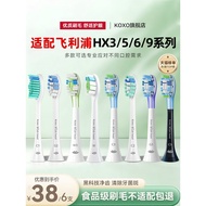 KOXO适配飞利浦电动牙刷头替换通用HX6730/HX9912/HX9911/C3/G3W320260904