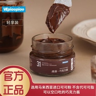 酱料 VEpiaopiao悬溺巧克力酱 低甜0卡糖轻脂可可酱甜品烘焙面包涂抹酱7.1 VEpiaopiao Chocolate Sauce - Low-Sugar, 0 Calories, Light