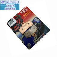 寶馬G310GS G310R刹車  EBC摩托車刹車 全金屬燒結雙HH線性製動 JC1201