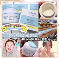 宮中秘策嬰兒面霜 180ml