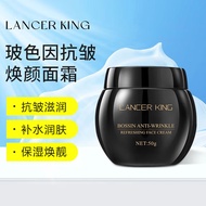 Lancer King黑绷带面霜玻色因保湿面霜贵妇膏补水抗皱乳霜提靓肤色面部护肤品 Lancer King玻色因抗皱焕颜面霜