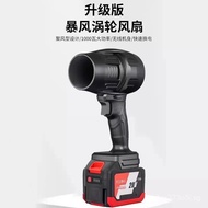 Lithium Battery Powerful Leaf Blower Water Blower High Power Blower Fan Strong Blower Fan