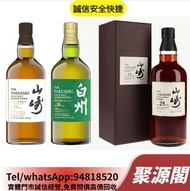 威士忌 麥卡倫 日本威士忌 響 hibiki 余市 山崎 白洲 花鳥風月 官城峽 竹鶴 輕井澤 藝妓 侍 Karuizawa 命之水 萬箭齊發 Hanyu 羽生 撲克牌！！！聚源閣！24小時在線