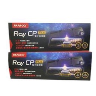 【行車達人】PAPAGO RAY CP PLUS【送64G】12吋電子後視鏡/GPS測速/雙錄/FULL HD