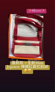 全新 Hermes Jypsiere Mini 辣椒紅銀扣斜咩袋🤩🥳🥳 新款靚色靚Size💗