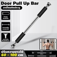 (New product) B & G adjustable pull up bar door pull up bar BG door pull up bar 60-150 cm
