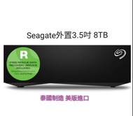 🔴元朗門市⭕順豐包郵✅Seagate STGY8000 (型號通常為 STGY8000400) 是希捷推出的一款8TB 3.5 吋桌上型外接硬碟（常以 Expansion Desktop / Spec