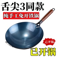 Zhangqiu Iron Pot Same Style Uncoated Old-Fashioned Forged Iron Pot Household Gas Stove Cooked Iron Pot for Chef Has Been Opened