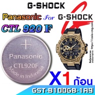 Battery For Casio Gshock GST-B100GB-1A9 Watch 100% Genuine Panasonic CTL920F Guaranteed Model Easy T