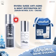 Riviera Suisse Anti-Aging & Night Restoration Set (Serum Retinol 0.3% + Cream)