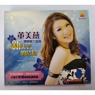 E39 （二手）董美燕 - 新无言的结局 VCD