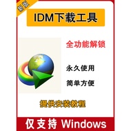 IDM Download Tool, Internet Download Manager, Permanent Serial Number 🌐💻