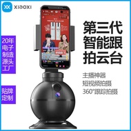 360 Degree Smart Tracking Gimbal Face Tracking Identification Free APP Mobile Phone Tracking Gimbal 