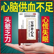 心供血不足引起头晕心慌失眠头晕耳鸣不想动气短乏力安神补心丸Heart blood insufficiency causes dizziness palpitation insomnia dizzine