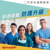 SHARP 夏普 奈米蛾眼科技防護面罩 全罩式_廠商直送