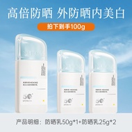 FENMEIDAIKANG | ครีมกันแดดป้องกันรังสี UV พร้อมบำรุงผิวขาว SPF50 50+