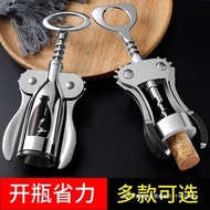 Wine Opener Household Multifunctional Wine Opener Wine Beer Bottle Opener Wine Opener Bottle Opener 