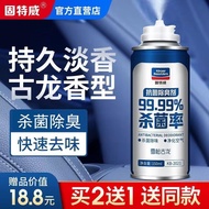 ST/🎨Goodway Automobile Air Freshener Car Deodorant Sterilization Deodorant Deodorant Spray Automatic Car Fragrance XUGI