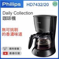 飛利浦 - Daily Collection 咖啡機 HD7432/20【香港行貨】