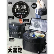 [18L] Kuroshio 18L Portable Shoulder-Carrying Fresh-Keeping Bag Insulation Cold Storage Camping Deli
