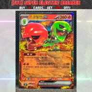 Pokemon: Scarlet & Violet - [SV8] Super Electric Breaker (Korean): Scovillain ex