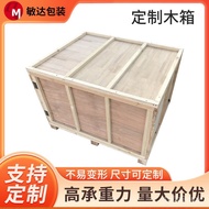 Square Warehouse Turnover Production Rubber Plywood Logistics Express Wooden Box Anti-Collision Wood