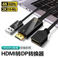 Hdmi to dp Converter 4k60hz HD Cable Laptop Connection Display HDMI to DP Adapter Cable