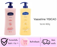 โลชั่นน้ำหอม ครีมทาผิว โลชั่นบำรุงผิวกาย Vaseline BODY LOTION 400G