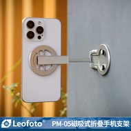 Leofoto/leofoto Mobile Phone Stand PM-05 Live Photography Stand MagSafe Magnetic Stand Metal Foldabl