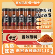 Cuihong Spicy Dipping Seasoning 110g Bottled Barbecue Dipping Seasoning Cumin Barbecue Barbecue Lamb