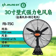 High-Power Wall-Mounted Workshop Horn Fan Factory Metal Electric Fan Jinling Industrial Inch Wall Fa