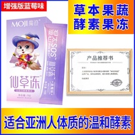 Magic Trail Mild Enzyme Enzyme Form Fruit and Vegetable Jelly Fermented Plum Enzyme Plum Suitable for Asian Constitution