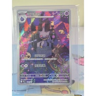 Banette 749/742 (CN) Start deck 100