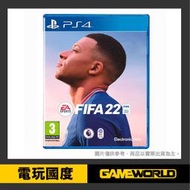 PS4 國際足盟大賽 FIFA 22 / 中文版【電玩國度】